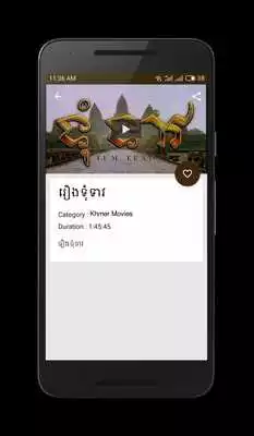 Play Khmer Movie