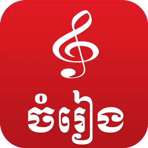 Play Khmer Music Box APK
