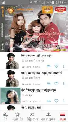Play Khmer Music Box  and enjoy Khmer Music Box with UptoPlay