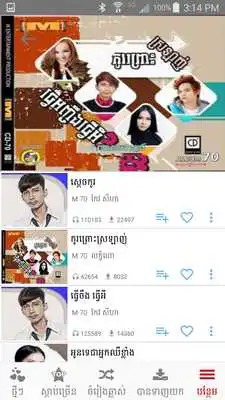 Play Khmer Music Box as an online game Khmer Music Box with UptoPlay