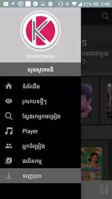 Play Khmer Music Pro as an online game Khmer Music Pro with UptoPlay