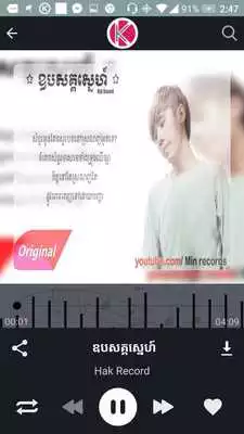 Play Khmer Music Pro