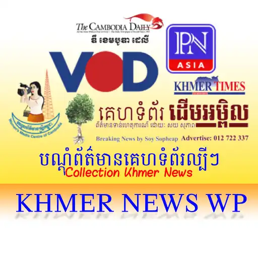 Play Khmer News WP APK Play Khmer News WP APK