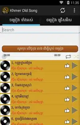 Play Khmer Old Song  and enjoy Khmer Old Song with UptoPlay