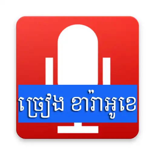 Play Khmer Online KTV APK Play Khmer Online KTV APK