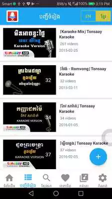 Play Khmer Online KTV