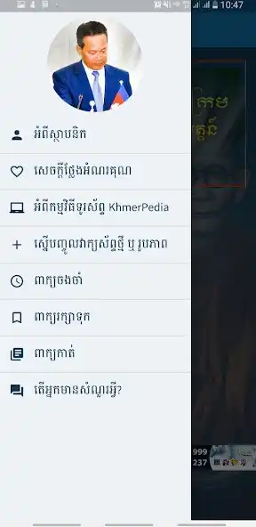 Play Khmerpedia Dictionary as an online game Khmerpedia Dictionary with UptoPlay