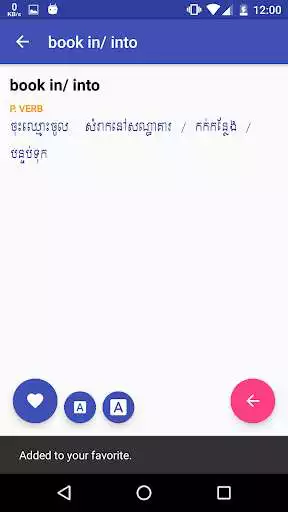 Play Khmer Phrasal Verbs Dictionary