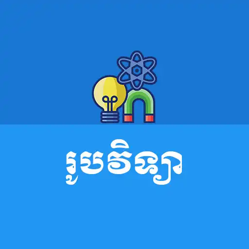 Play Khmer Physics Formula APK