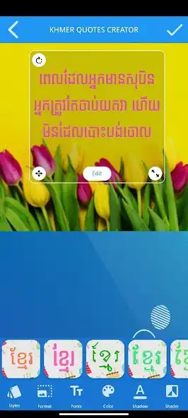 Play Khmer Quote Creator  and enjoy Khmer Quote Creator with UptoPlay