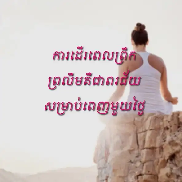 Play Khmer Quote Creator as an online game Khmer Quote Creator with UptoPlay