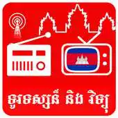 Free play online Khmer Radio and TV HD Box APK Free play online Khmer Radio and TV HD Box APK