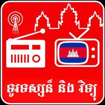 Play Khmer Radio and TV HD Box