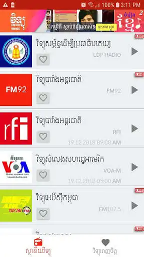 Play APK Khmer Radios  and enjoy Khmer Radios with UptoPlay com.tosakan.khmerradios