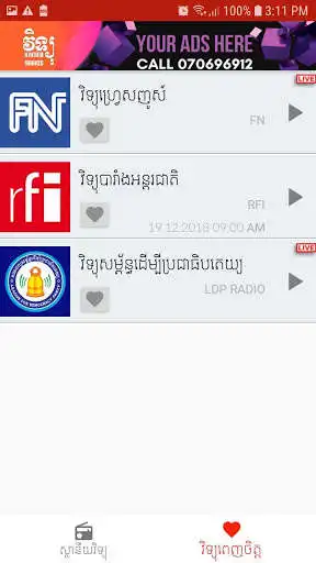 Play APK Khmer Radios  and enjoy Khmer Radios with UptoPlay com.tosakan.khmerradios
