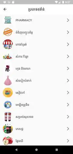 Play Khmerra  and enjoy Khmerra with UptoPlay