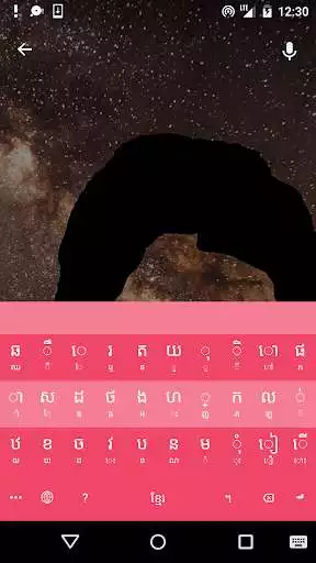 Play Khmer Smart Keyboard