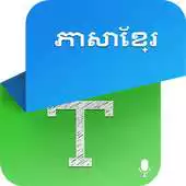 Free play online Khmer Speech To Text APK