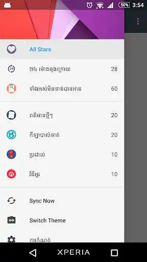 Play Khmer Sports News  and enjoy Khmer Sports News with UptoPlay