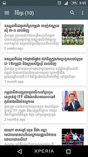 Play Khmer Sports News as an online game Khmer Sports News with UptoPlay