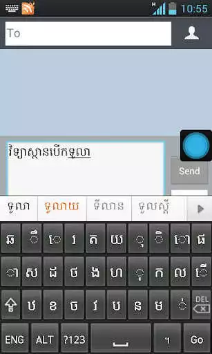 Play Khmer Standard Keyboard