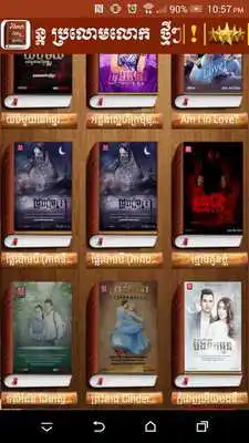 Play Khmer Story Books