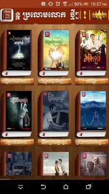 Play Khmer Story Books