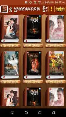 Play Khmer Story Books