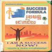 Free play online Khmer Success Formula APK Free play online Khmer Success Formula APK
