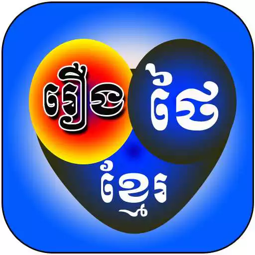 Free play online Khmer Thai Drama APK