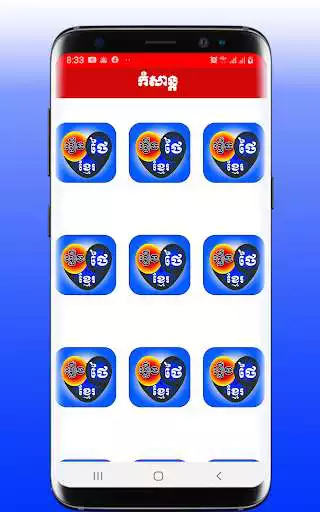 Play Khmer Thai Drama  and enjoy Khmer Thai Drama with UptoPlay