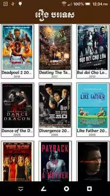 Play Khmer Thai Drama