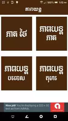 Play Khmer Thai Drama