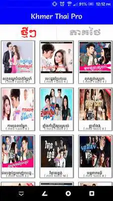 Play Khmer Thai Movie Pro