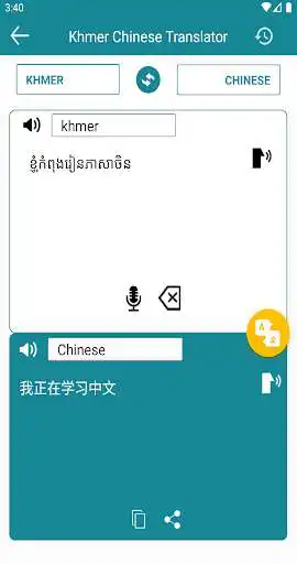 Play Khmer to Chinese Translator  and enjoy Khmer to Chinese Translator with UptoPlay