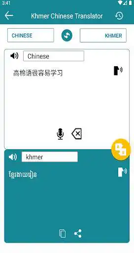Play Khmer to Chinese Translator as an online game Khmer to Chinese Translator with UptoPlay