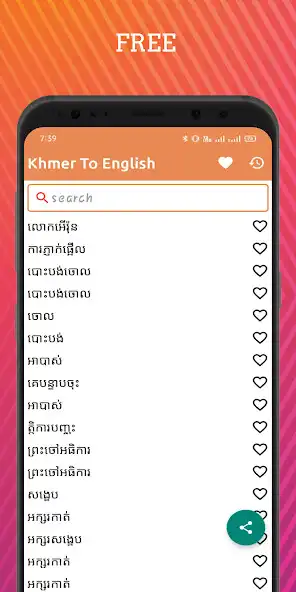 Play Khmer To English Dictionary Offline  and enjoy Khmer To English Dictionary Offline with UptoPlay