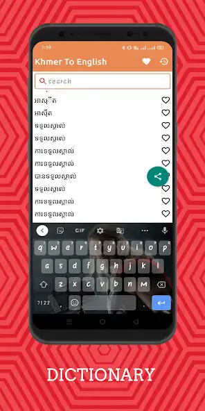 Play Khmer To English Dictionary Offline as an online game Khmer To English Dictionary Offline with UptoPlay