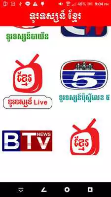 Play Khmer TV All Free