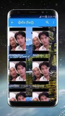 Play Khmer Videos Box