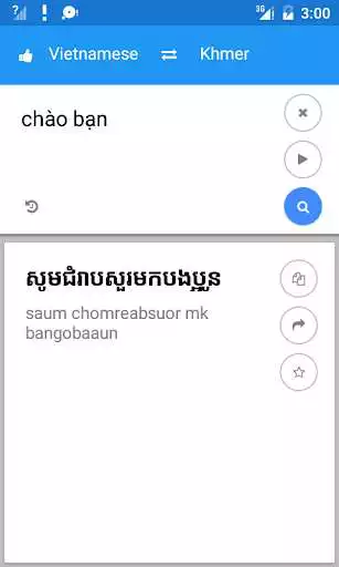 Play Khmer Vietnamese Translate  and enjoy Khmer Vietnamese Translate with UptoPlay