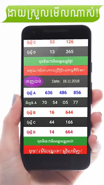 Play Khmer VN Lottery Result 2021 as an online game Khmer VN Lottery Result 2021 with UptoPlay