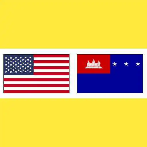 Play Khmer Vocabulary Exercise APK Play Khmer Vocabulary Exercise APK