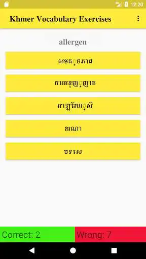 Play Khmer Vocabulary Exercise  and enjoy Khmer Vocabulary Exercise with UptoPlay