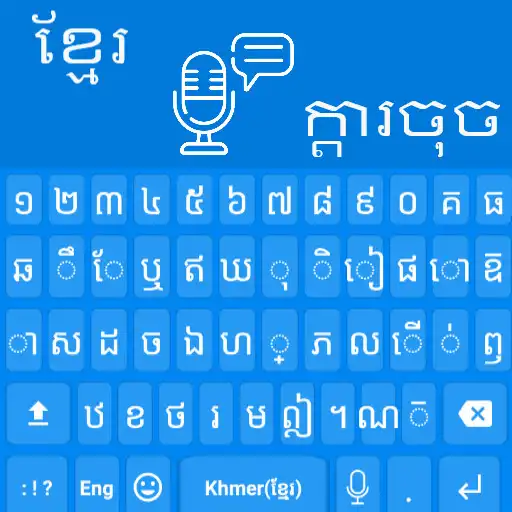 Play Khmer Voice Keyboard APK Play Khmer Voice Keyboard APK