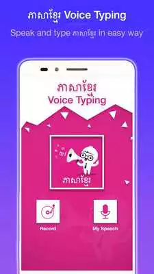 Play Khmer Voice Typing
