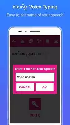 Play Khmer Voice Typing