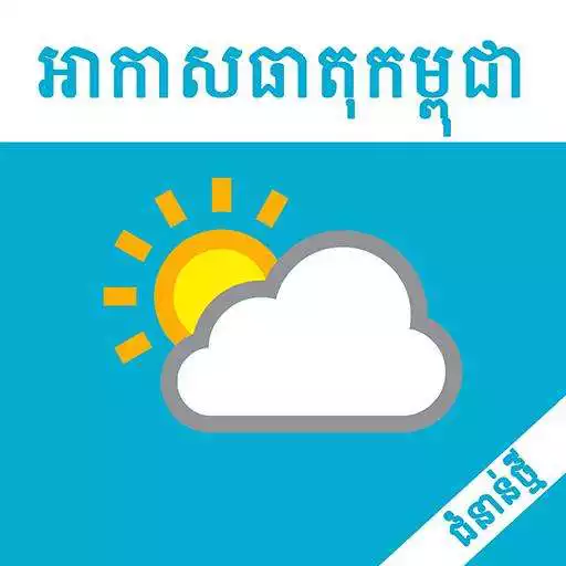 Free play online Khmer Weather Plus APK Free play online Khmer Weather Plus APK