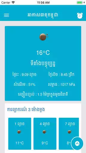 Play Khmer Weather Plus