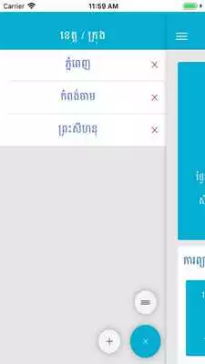 Play Khmer Weather Plus